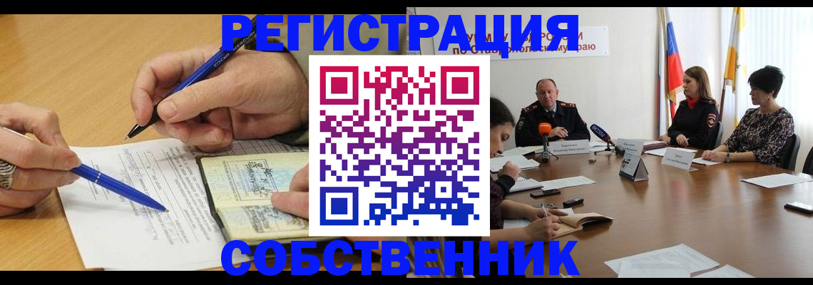 прописка для работы в Московской области