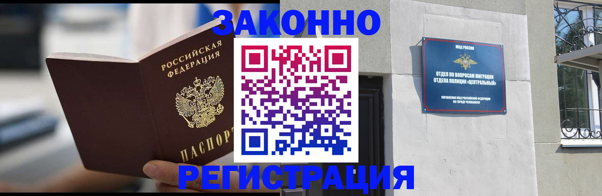 временная регистрация госуслуги в Московской области