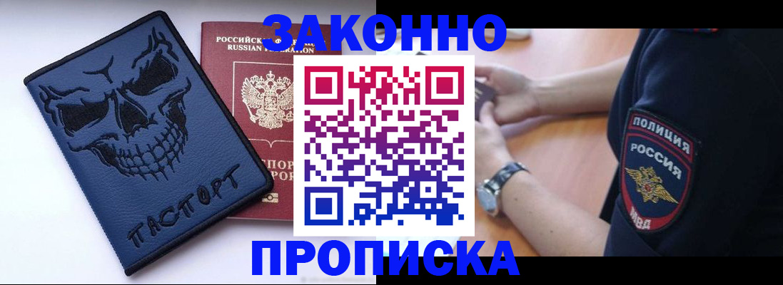временная регистрация гарантия в Московской области