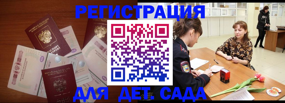 временная регистрация госуслуги в Московской области